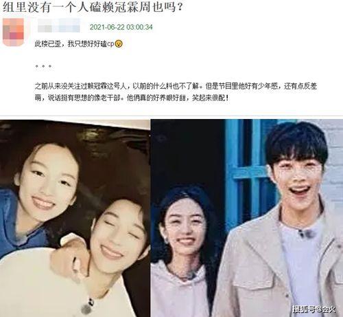 周也恋情爆料最新消息,神秘男友身份揭秘，甜蜜互动引网友热议！”
